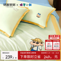 Mingdu & Crayon Shin-Chan Collaboration Summer Cooling Quilt 2026 New Model 60-Count Lenzing Tencel Air Conditioning Quilt - Departure from Kindergarten