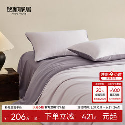 Mingdu Four-Piece Bedding Set Lenzing Tencel Lfh Sand-Washed Color-Blocked All-Season Bed Sheet, Fitted Sheet, Duvet Cover, Bedding Set