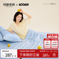 Mingdu & Moomin Co-Branded Summer Quilt, 60-Count Lenzing Tencel, 2026 New Model, Washable Air-Conditioning Quilt - Flower Fields Endless