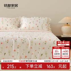 Mingdu Summer Cooling Quilt Four-Piece Set 2026 New Model 60-Count Lenzing Tencel Lfh Thin Air Conditioning Quilt Summer Quilt - Huamianji (Flower Sleep Collection)