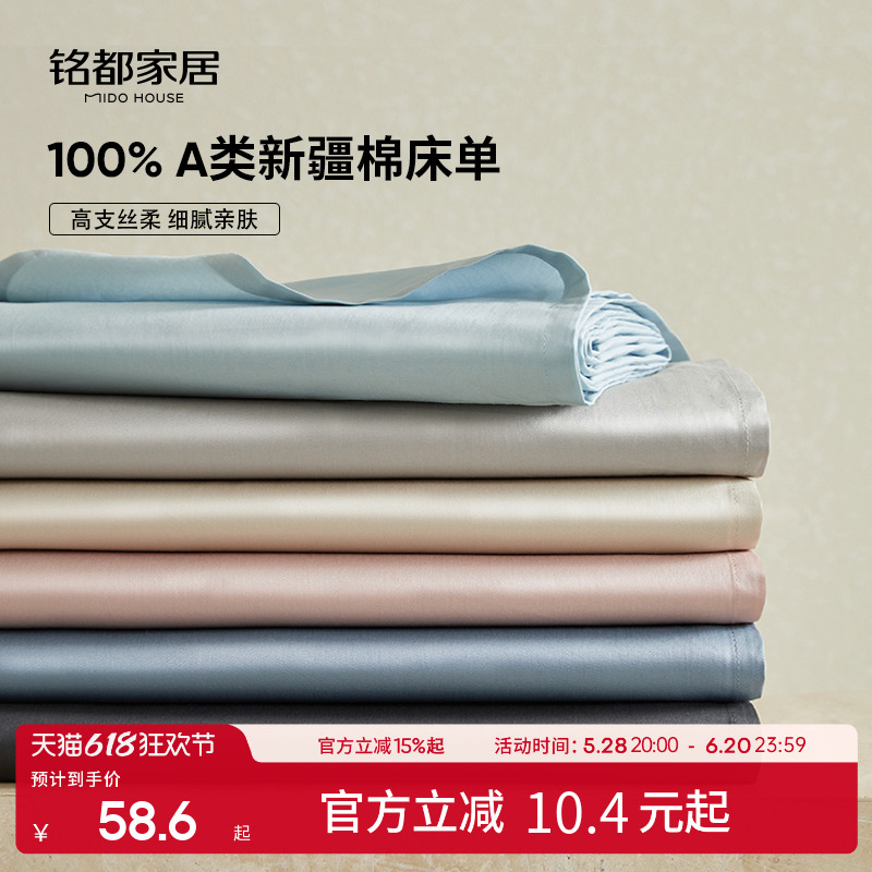铭都床单单件纯棉100全棉新款春夏纯色单双人四季通用被单三件套