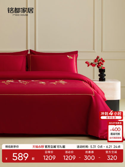 Mingdu Wedding Bedding Four-Piece Set 100 Thread Count Double-Strand Pure Cotton Bright Red Dowry Wedding Celebration - Oriental Beauty