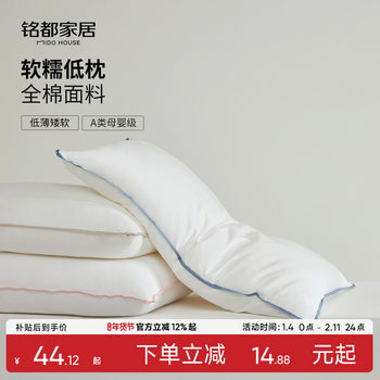 Ultra-Low Pillow, Soft Pillow, Cervical Spine Protection, Special for Sleep Aid, Ultra-Soft, Adult Student Dormitory, Home Deep Sleep Low Pillow Core