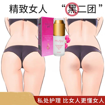 Acre black pigment to remove the private parts of the nipple change powder Areola powder Areola powder care solution