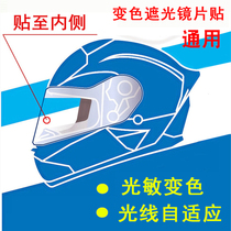Anti-fog patch Electric battery Motorcycle helmet rain film Universal goggle Full helmet anti-fog waterproof durable