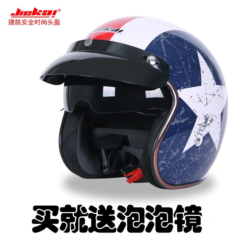 Retro Electric Storage Battery Bubble Bubble Mirror Personality Safety Helmet Ash Spring Autumn Male Locomotive Half Helmet Increased Bike Safety Helmet