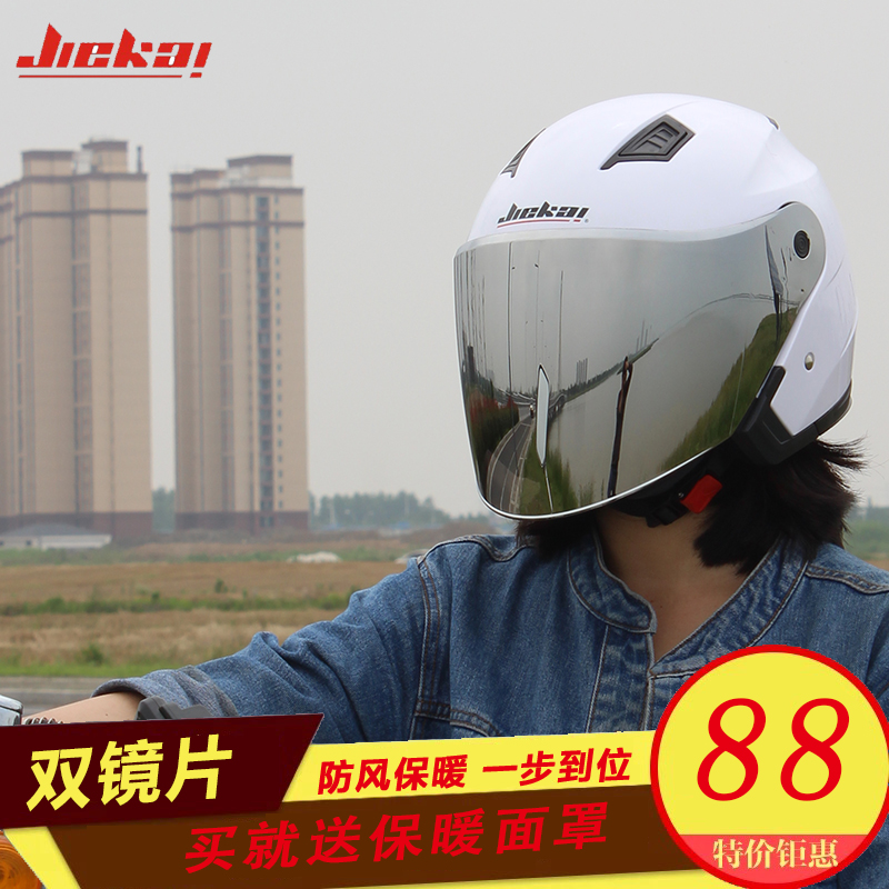 Dual lens helmet electric car four seasons universal cycling spring and summer half helmet men's and women's helmets Anti-fog sunscreen