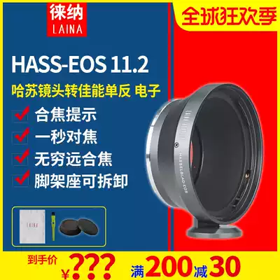Lai Nahasa CF V HB lens turn EOS EF CANON camera CANON 11 2 electronic focus adapter ring