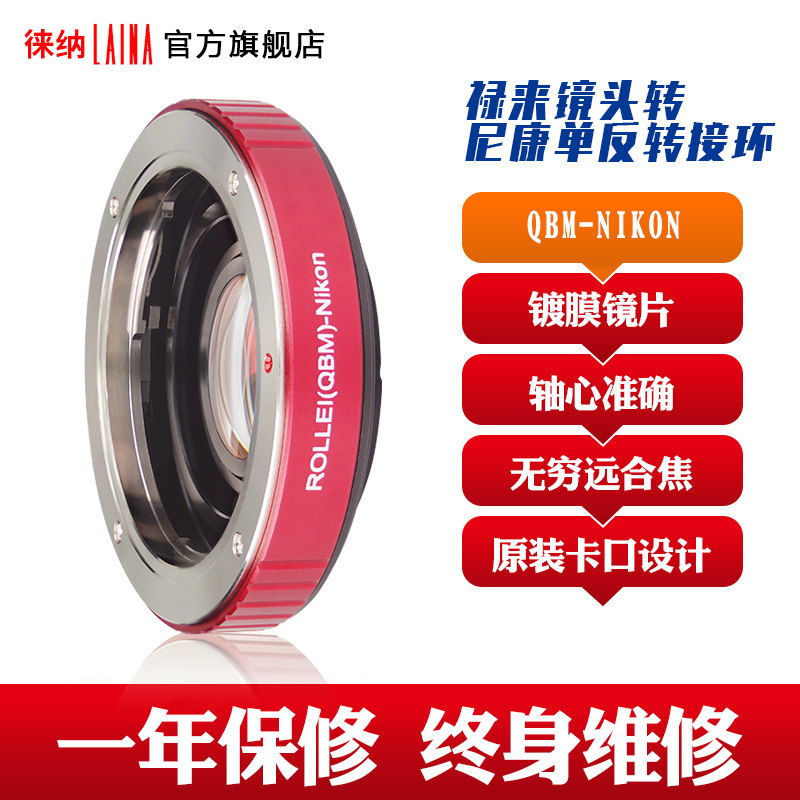 Leica QBM to AI Adapter Ring ROLLEI manual lens to NIKON NIKON Monocular
