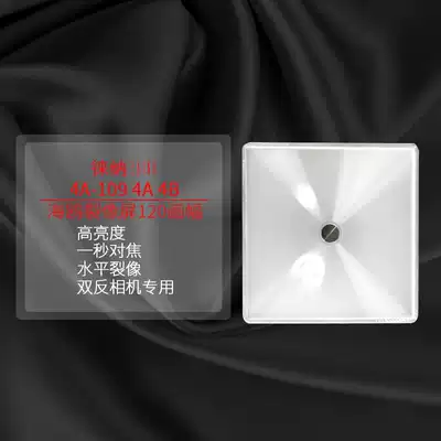 Seagull 120 dual mirror4a 4B 4C 4 type camera horizontal split image focus screen