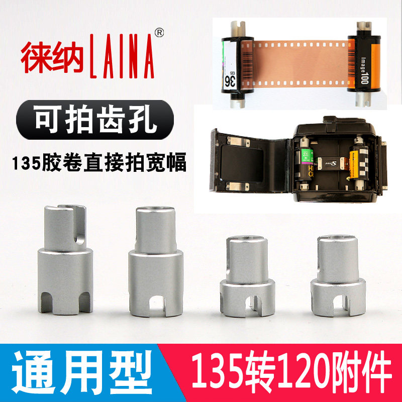 Medium format DSLR camera 120 roll conversion 135 negative converter Send empty roll