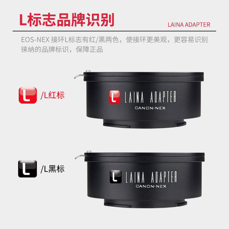 徕纳转接环3代：解锁蔡司镜头新玩法，索尼E口摄影神器🌟-转接环-淘宝百科网