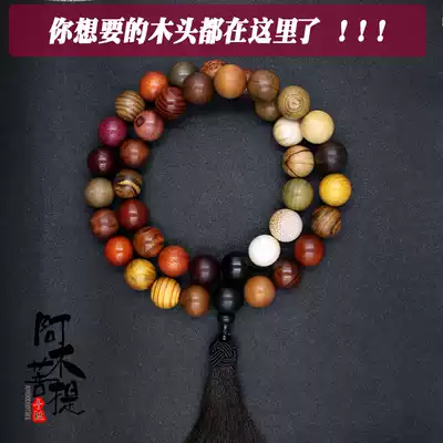 Dobao handstring men's beads lobular red sandalwood beaded agarwood beads agarwood hand-held Huanghua pear wood pendant