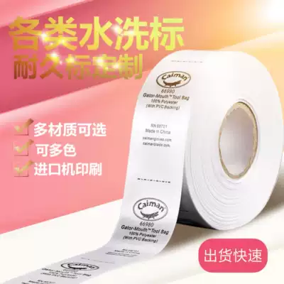 Clothes washing standard cloth calibration Uniform clothing washing standard label custom-made curtain washing mark custom-made universal washing standard