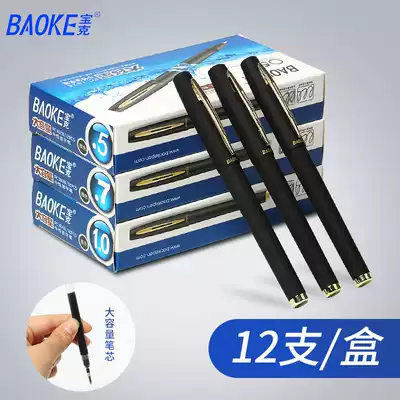 Baoke 0 7mm gel pen 1 0 signature pen bold business neutral refill large capacity 0 5 High student sign