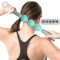 Picking hog ball massage stick Mace gym stick deep muscle meridian fixed point relaxation stick fascia stick roller stick