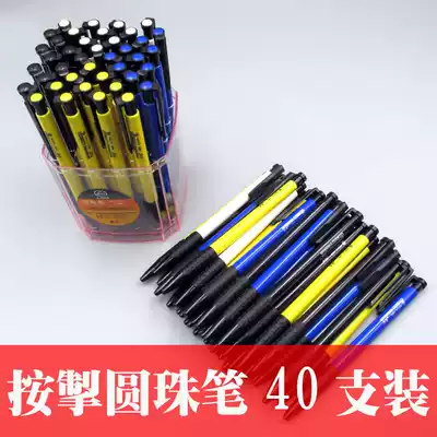 Ballpoint pen 0 7 Black Blue 40-loaded Press spring workshop production line billing pen ball pen type
