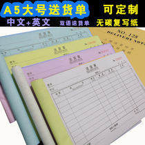 Customized two-way single a5 large triple Hong Kong style traditional English delivery receipt four-way delivery list no carbon copy