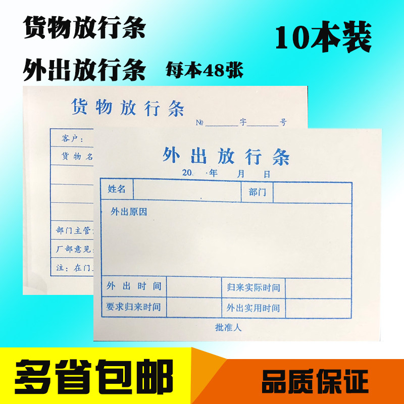 Customized 2Outbound Distribution and Distribution StripFactory Gateguard Security Goods Pass Certificate of Pass of Vehicle Articles