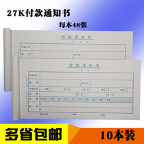 27k payment notice 10 This report voucher customized Bill financial accounting supplies production form book print