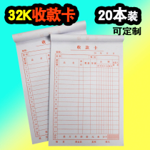 32K single collection card sales list schedule customized sales receipt voucher voucher production form sheet