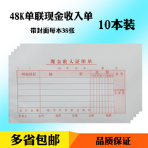 48K single cash income certificate financial accounting voucher supplies general record form notes 10 books.