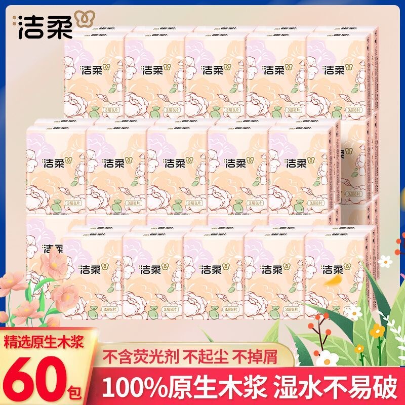 Jierou Face Tissue Napkins Oriental Garden Portable Travel Pack Household Printed Tissues