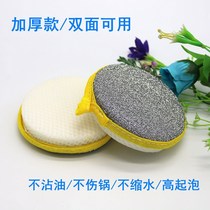 Double-sided thickened dishwashing sponge Yuanbao towel does not stick to oil strong water absorption does not hurt pot sponge wipe