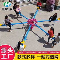 Internet celebrity rotating seesaw amusement facilities scenic outdoor multi-person seesaw unpowered amusement equipment manufacturer
