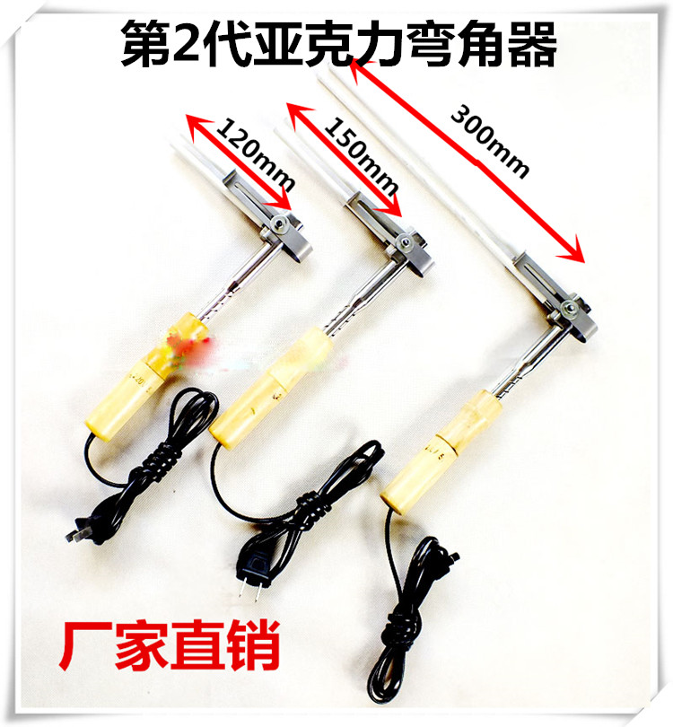 The second generation upgrade constant temperature protection bender acrylic hot bender acrylic soldering iron hot bender bender