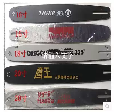 Chain saw Guide gasoline saw Guide chain saw chain plate 16 inch 18 inch 20 inch chainsaw guide chain saw saw plate