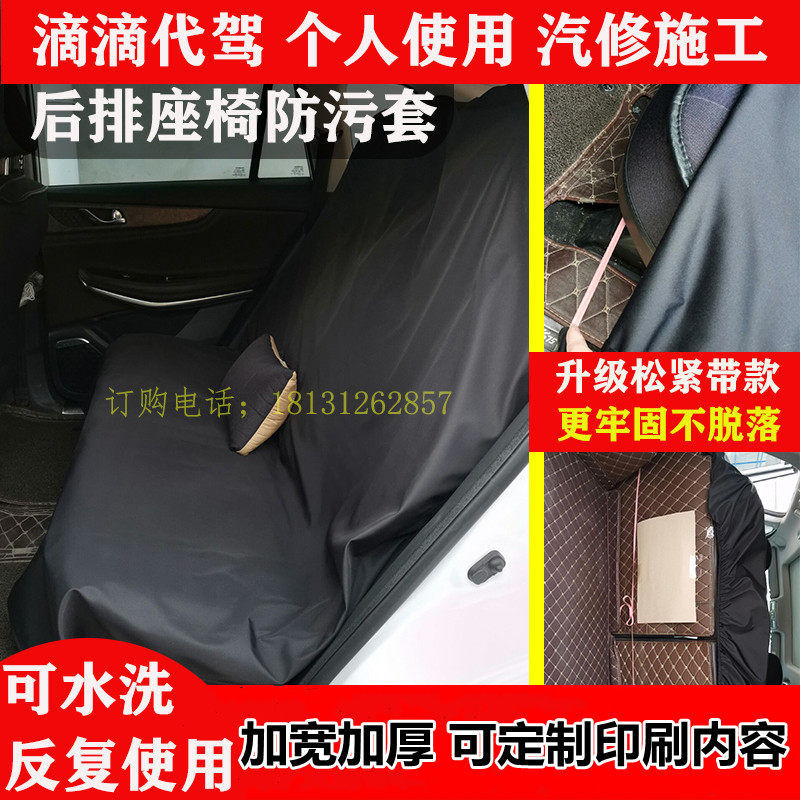 Car seat protection cover rear row Oxford cloth seat cover repair seat cover dirt proof didi substitute driving cushion dustproof