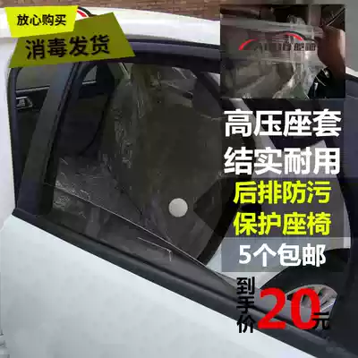 Car disposable seat cover, seat cushion, dust cover, seat protective cover, car seat cushion, dirt cover, rear plastic universal