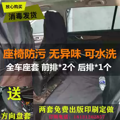 Rain-proof silk seat cover car maintenance film repair front row rear seat driving anti-fouling and oil-proof dust-proof bed bag