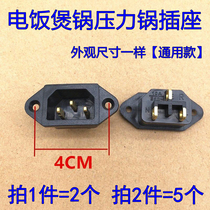 Electric frying pan Rice Cooker Accessories Power Socket Plug electric cooker Three-hole pint character universal power supply faucet