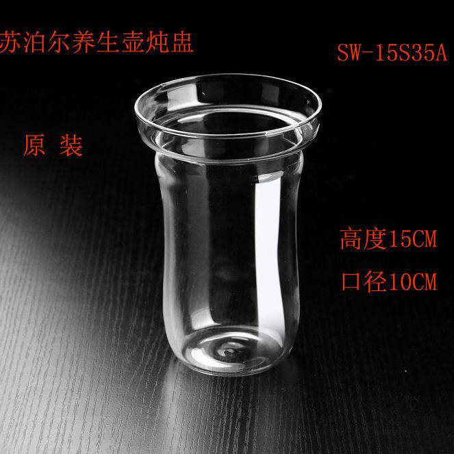 Original high boron silicon health kettle SW-15S35A glass stew stew SW-15YT05 inner chord cooker