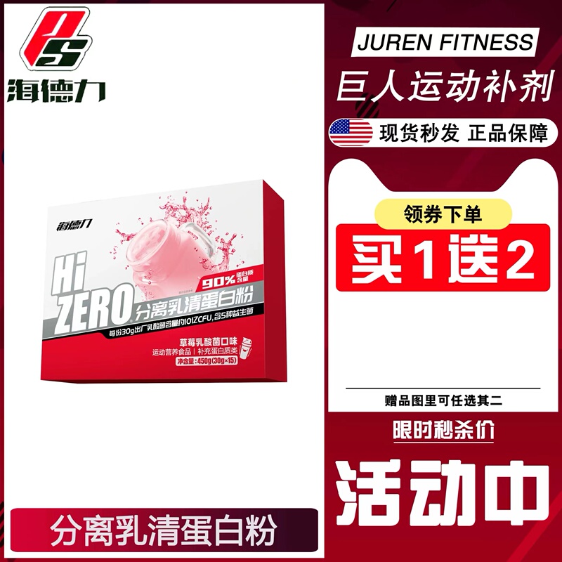 Haideli Isolated Whey Protein Powder Portable Pack Muscle Building Powder Fitness Men and Women Whey Sports Adult Protein Powder Haideli Isolated Whey Protein Powder Portable Pack Muscle Building Powder Fitness Men and Women Whey Sports Adult Protein Powder