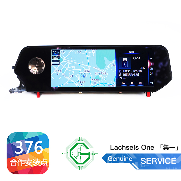 For Lingzhi's 19 20 UX 10.3-inch large-screen Macleod sound kit