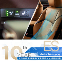 Suitable for 18- 21 Lexus ES original factory upgrade high-profile ventilated seat air conditioning housekeeper