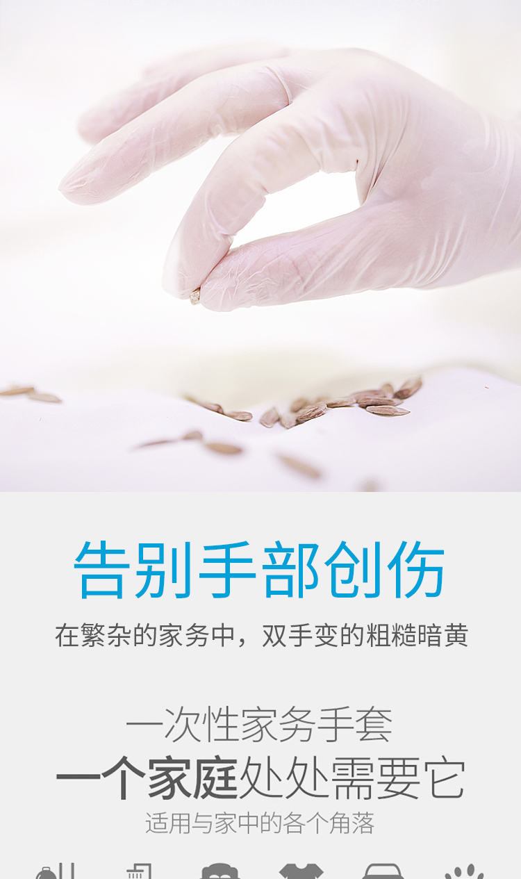 花念语 医用级一次性PVC手套 100只 图11