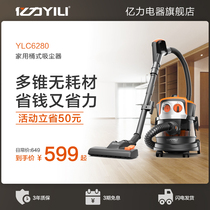 Yili vacuum cleaner household light volume high power barrel type large suction power strong carpet type dust suction machine