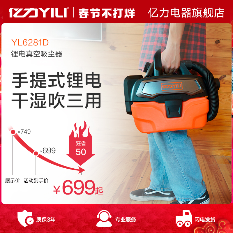Yili wireless home car vacuum cleaner car handheld small high power powerful suction suction machine