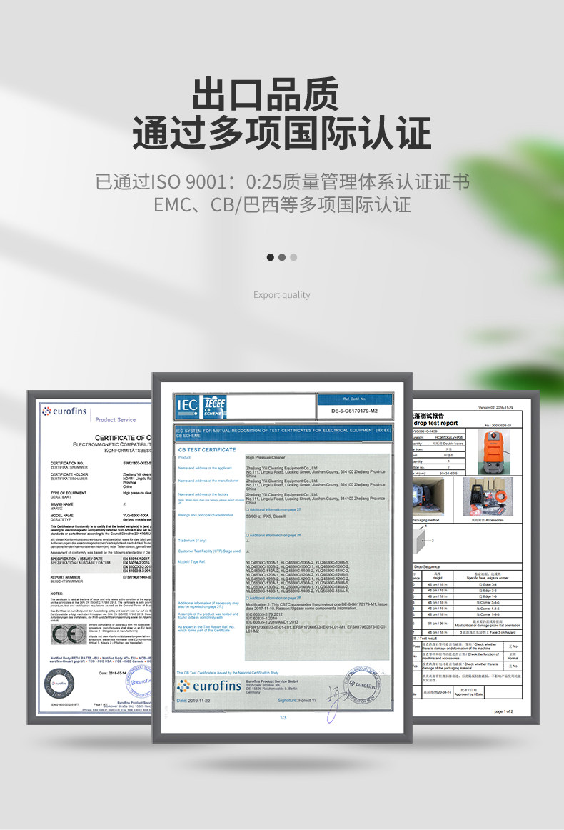 亿力 高压洗车机 多款套餐可选 图23