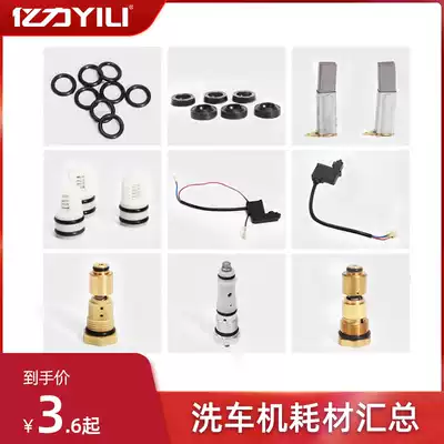 Yili car wash machine after-sales accessories Cleaning machine wearing parts sealing ring Carbon brush relief valve Micro switch check valve