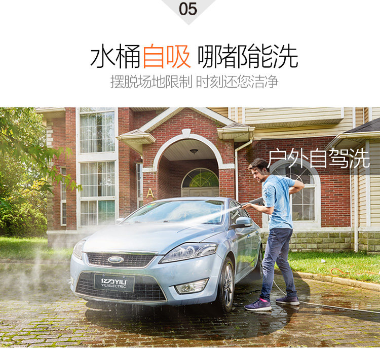 亿力 充电式锂电 无线洗车机 图10