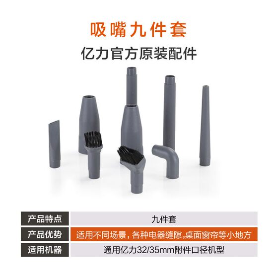 yili 진공 청소기 흡입 헤드 압박 헤드 카펫 모래 릴리스 아트 세정 스프레이 펌프 투명 압착 액세서리
