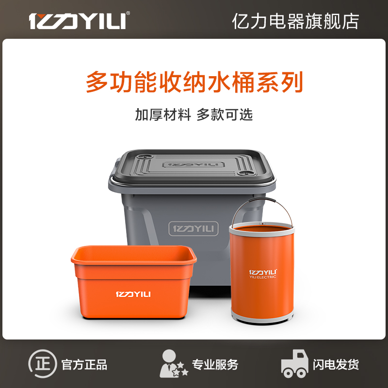 Yili foldable bucket portable car wash bucket car on-board bucket large outdoor retractable fishing bucket