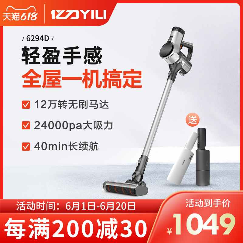 Yili wireless vacuum cleaner Handheld carpet powerful vacuum cleaner Household All Rechargeable large suction wireless machine