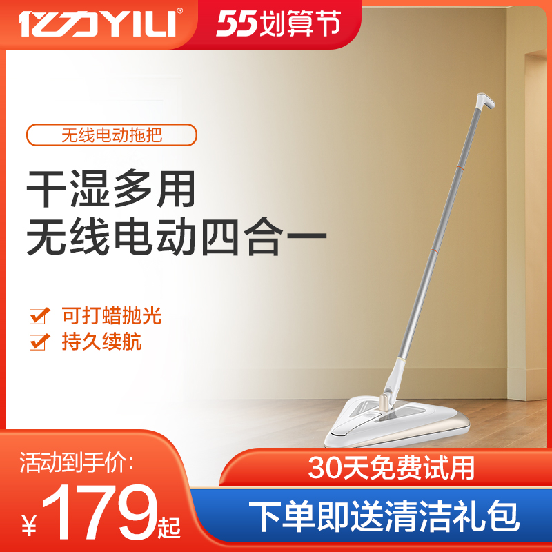 100 million Force Wireless Electric Mop Home Sweeping Drag All Vacuum Cleaner Wireless Fully Automatic Slacker