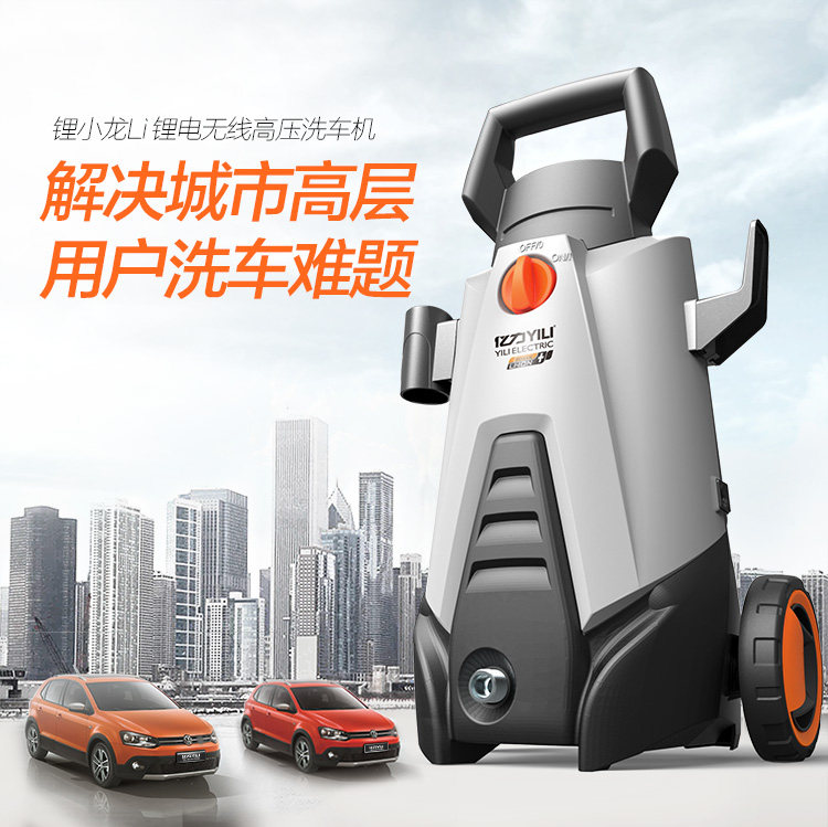 亿力 充电式锂电 无线洗车机 图3
